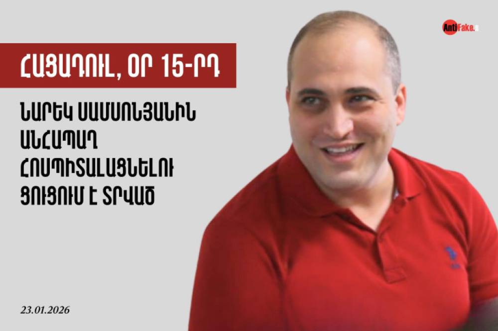 Նարեկը հյուծված է, զգալիորեն նիհարած, հանդիպման ընթացքում պարբերաբար ինքնազգացողությունը վատանում էր