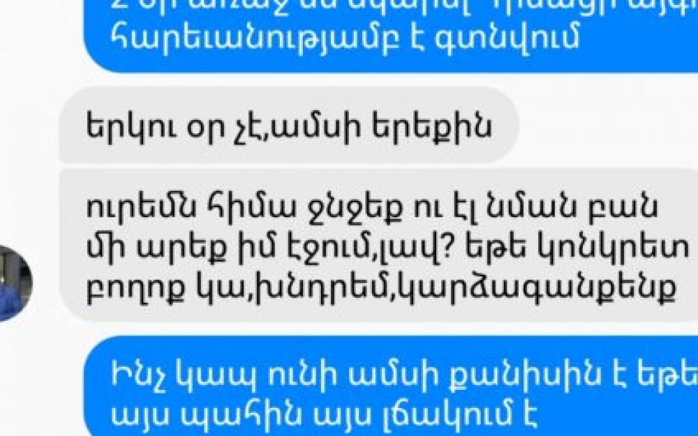 Մամիկոն Ասլանյանը մեսինջերով քաղաքացուց պահանջում է հեռացնել աղբի թեմայով նկարները:Ահազանգ թեժ գծին (տեսանյութ)