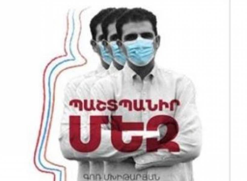 Ռոք երաժիշտ Գոռ Մխիթարյանն իր երգով կոչ է անում պաշտպանվել կորոնավիրուսից․ Նիկոլ Փաշինյան