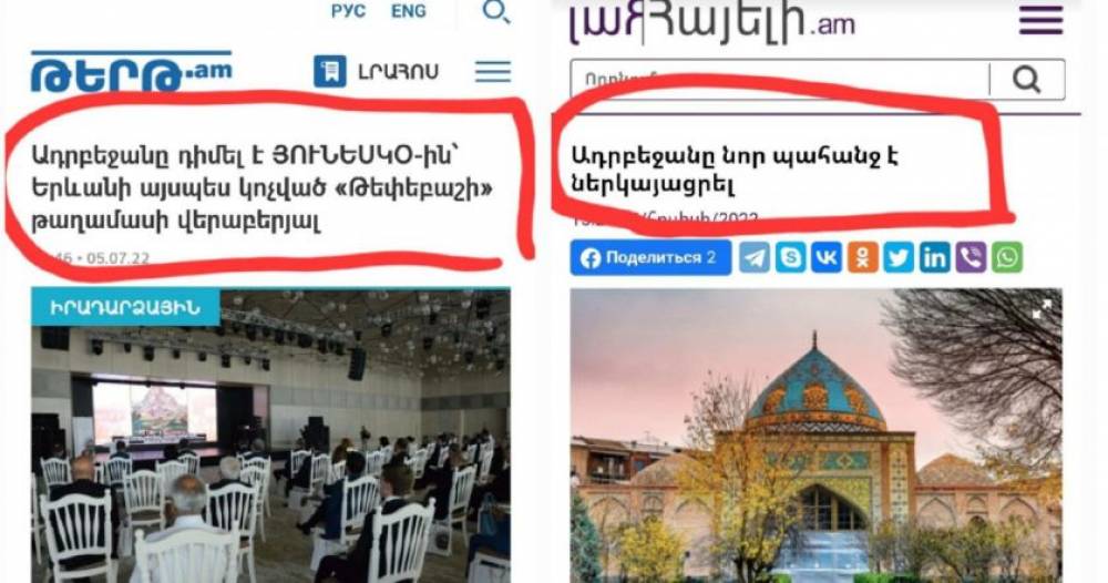 Նիկոլականներ՝ ցնծածեք. Բաքուն պահանջում է ադրբեջանական հայտարարել Կոնդը և Երեւանի «Կապույտ մզկիթ»-ը