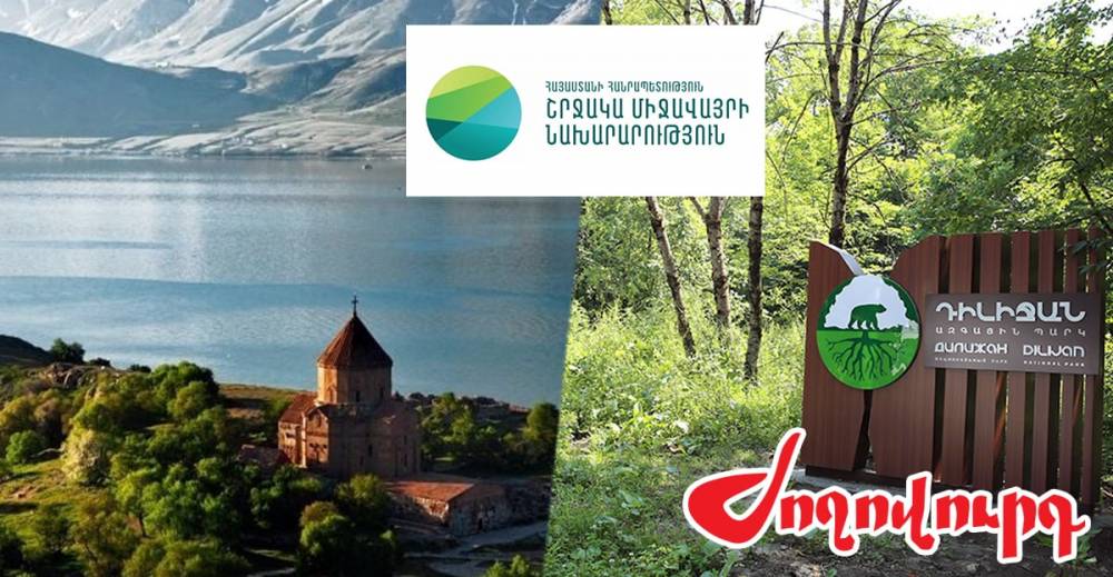 Ինչ են արվել փոխանցված գումարները. «Ժողովուրդ»