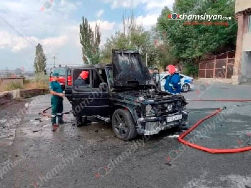 Արտակարգ դեպք՝ Երևանում. «Mercedes G500»-ում հրդեհ է բռնկվել. այն ամբողջությամբ վերածվել է մոխրակույտի