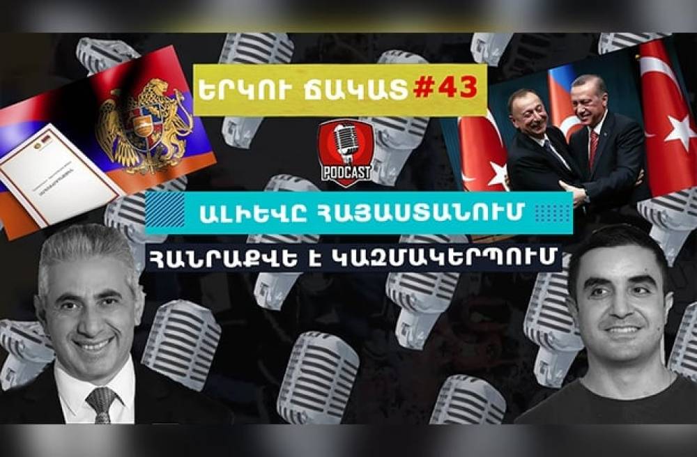 Ալիևը Հայաստանում հանրաքվե է կազմակերպում