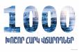 1000 խոշոր հարկ վճարողների կողմից պետբյուջե է վճարվել ավելի քան 986 մլրդ 71 մլն դրամ