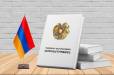 Հայաստանի Սահմանադրությունը 30 տարեկան է