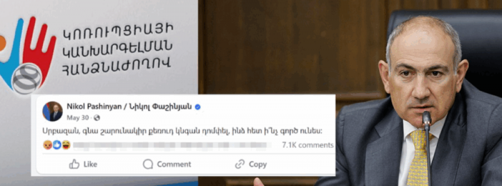 «Դոմփել» բառի համար էլ է Փաշինյանը պարզաբանումներ ուղարկել ԿԿ հանձնաժողովին. «Ժողովուրդ»