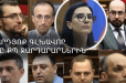 ՔՊ պատգամավորները կպատժվե՞ն. «Ժողովուրդ»
