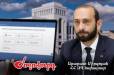 24 մլն տարեկան եկամուտ, 2 բնակարան. ինչ է հայտարարագրել ԱԳ նախարար Արարատ Միրզոյանը. «Ժողովուրդ»