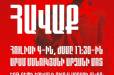 Հետապնդվողներին աջակցելը բոլորիս պարտքն է․ վաղը կկայանա հավաք հաջակցություն Սամվել Կարապետյանի