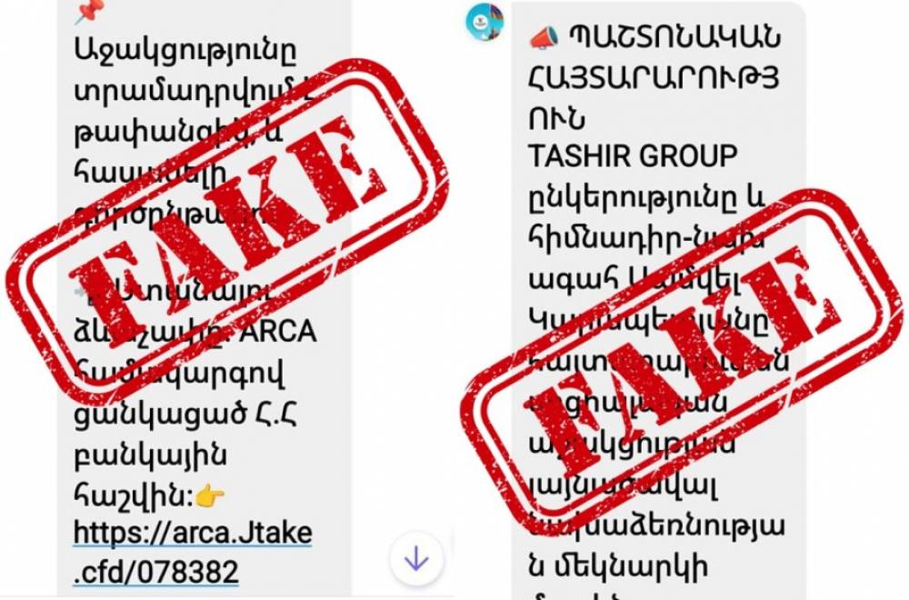 Տարածվում է «Տաշիր» ընկերությունների խմբի և Սամվել Կարապետյանի կողմից 150,000 դրամի չափով սոցիալական աջակցության վերաբերյալ կեղծ տեղեկատվություն
