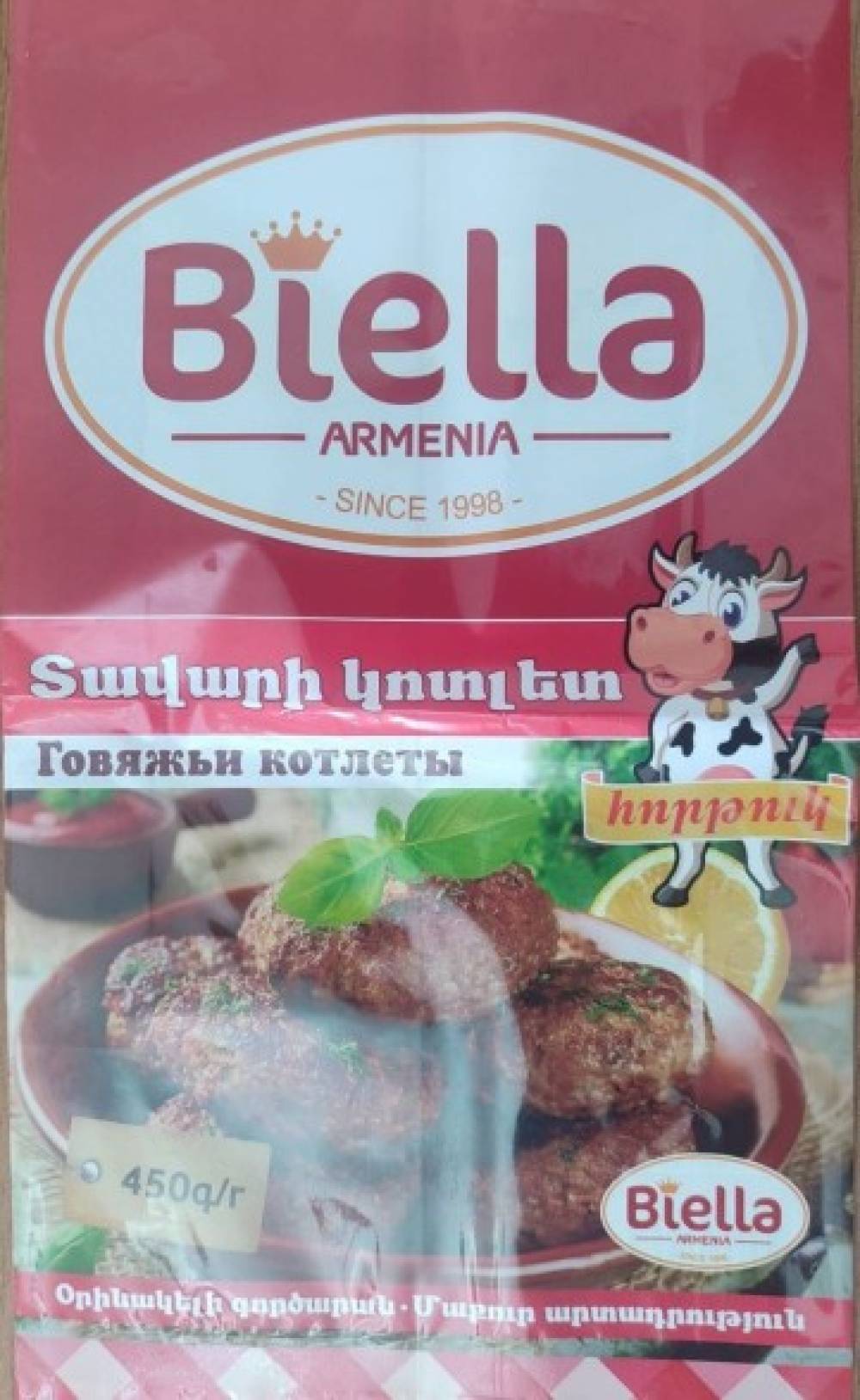 Կասեցվել է «Biella»-ի մեկ արտադրատեսակի արտադրությունը