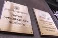 ՄԻՊ-ի թեժ գիծը ժամանակավորապես չի գործում. այլ հեռախոսահամար կա