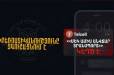 Զգուշացեք «Մեկ ամիս անվճար տրանսպորտ» կեղծ առաջարկներից