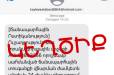 Քաղաքացիները iMessage-ի միջոցով շարունակում են ստանալ կեղծ հաղորդագրություններ․ ՆԳՆ-ն զգուշացնում է