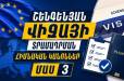 Ինչպես գրել դիմումը, որ չմերժեն Շենգենյան վիզայի տրամադրումը. ԱԳՆ-ն կանոններ է հրապարակել
