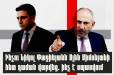 Ինչու Նիկոլ Փաշինյանն Ալեն Սիմոնյանի հետ դաժան վարվեց. ինչ է սպասվում․ «Ժողովուրդ»