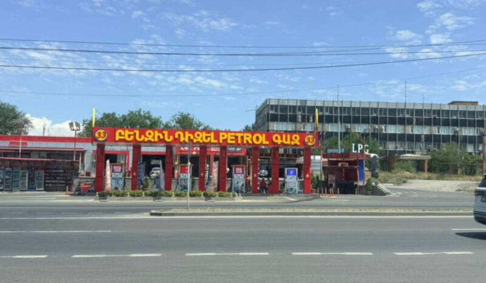 «Ալեքս 33» լցակայանը տուգանվել է թերլիցքավորման համար