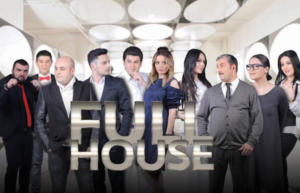 «Ֆուլ հաուս»-ի նոր եթերաշրջանը՝ առանց Անի Երանյանի