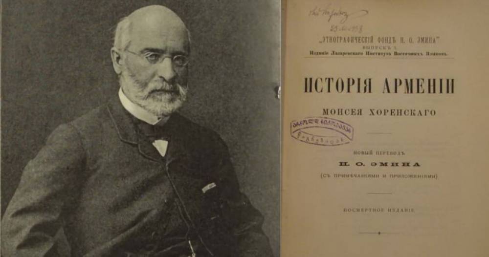 Մկրտիչ Էմին. մեծանուն մարդ, ով ռուս ու արևմտաեվրոպացի հանրությանը ներկայացրել է հայոց լեզուն ու հայկական մշակույթը