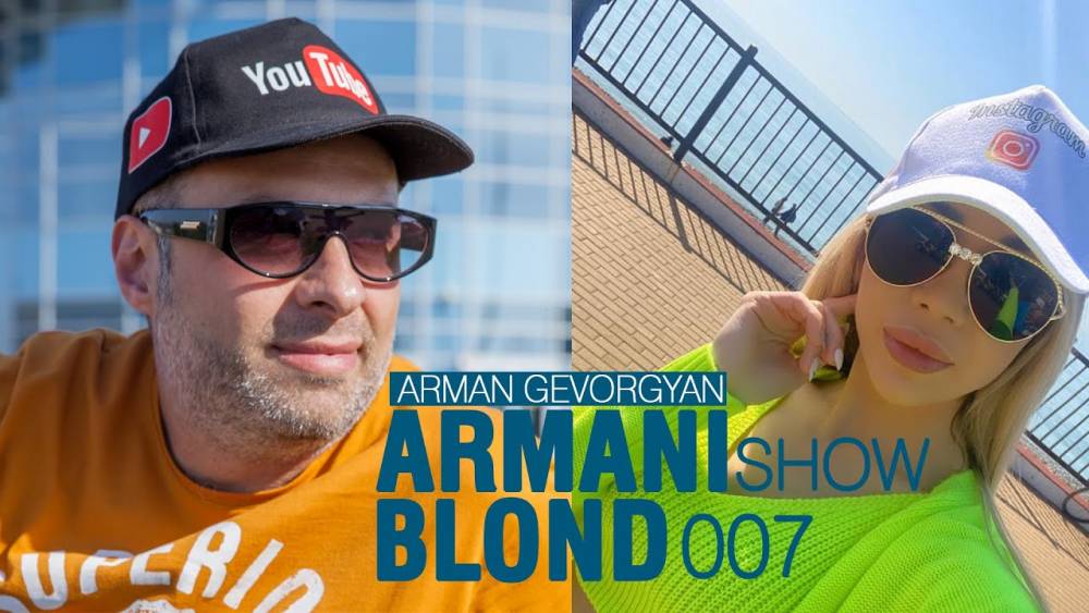 Համացանցում է հայտնվել դերասան, հումորիստ,  շոումեն Արման Գևորգյանի "Armani Show" նախագծի 2-րդ տեսահոլովակը