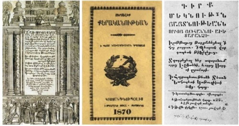 Հայկական տպագրության պատմությունը Թուրքիայում