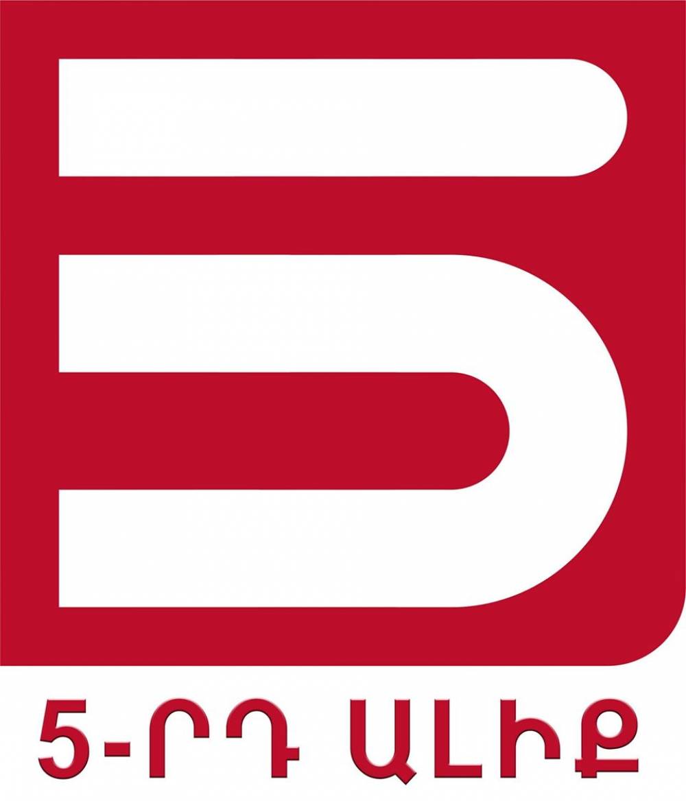 5 tv youtube. 5 TV Armenia. Логотип телеканала 5 TV (Армения). Телеканалы Армении. Tv5 канал.