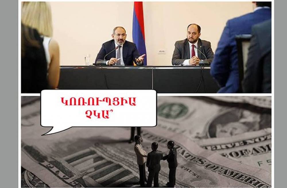 Առանց մրցույթի՝ «Մեկ անձից գնում» ընթացակարգով ավելի քան 400 հազար դոլարի գնումներ ԿԳՄՍՆ-ում