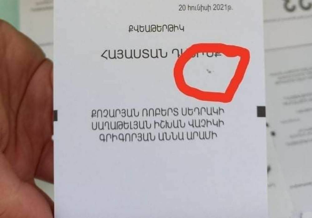 24 համարի թերթիկի 90 տոկոսի վրա տպագրական տարբերվող նշան կա․ Yerevan Today