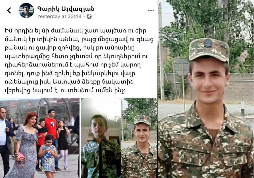 «Քո ամուսինը պատերազմից հետո իմ որդուն չգիտեմ որ նկուղներում ու դիահերձարաններում է պահում, որ չեմ կարողանում գտնել». անհետ կորած զինծառայողի հայրը՝ Աննա Հակոբյանին