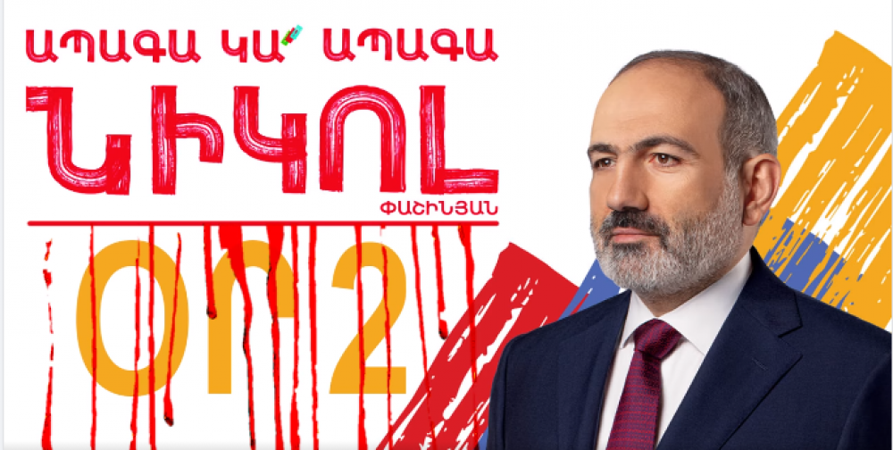 Քարոզարշավ օր-2․ Ռուբեն Մխիթարյան