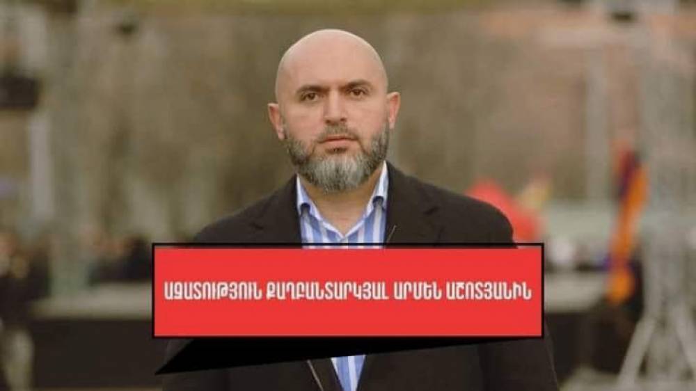 Դատարանը Արմեն Աշոտյանին կալանավորելու վերաբերյալ որոշումը չի տրամադրել. Տիգրան Աթանեսյան