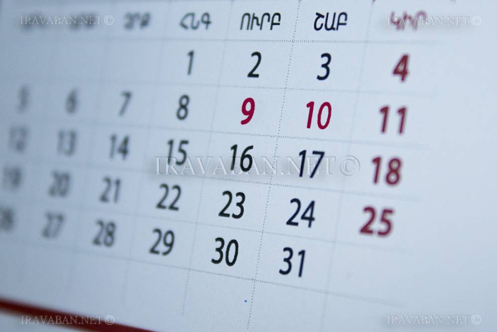 Հուլիսի տոնական և ոչ աշխատանքային օրերը