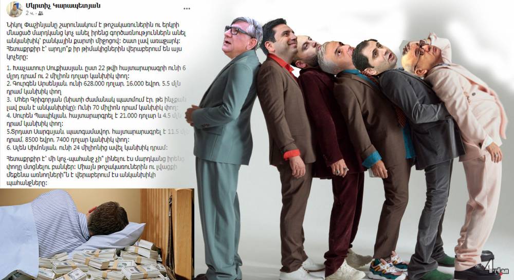 Ճիշտը կանխիկի քյաշն է ու քաշը