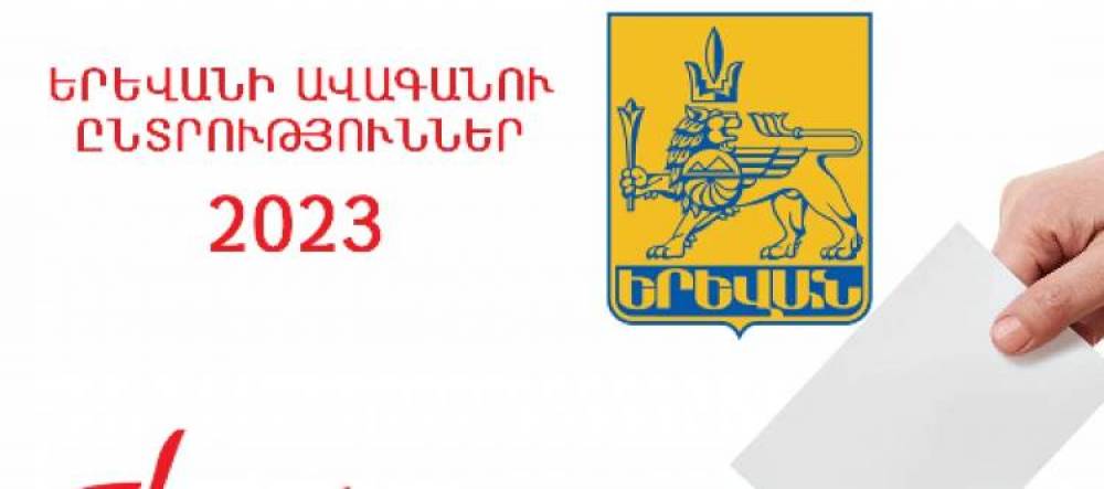 ՔՊ-ն միայնա՞կ, թե՞ դաշինքով է մասնակցելու ավագանու ընտրություններին. «Ժողովուրդ»