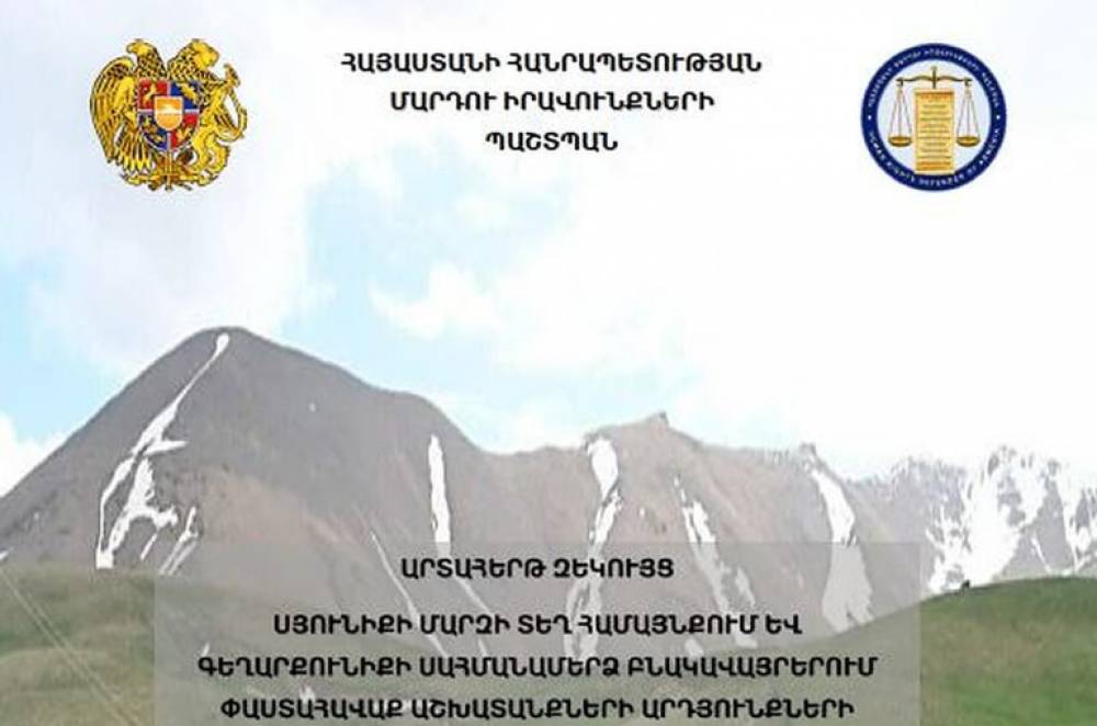 Ադրբեջանցի զինծառայողները ահաբեկում են սահմանամերձ բնակավայրերի բնակիչներին, ԱԹՍ-ներ կիրառում համայնքների օդային տարածքներում․ ՄԻՊ զեկույց