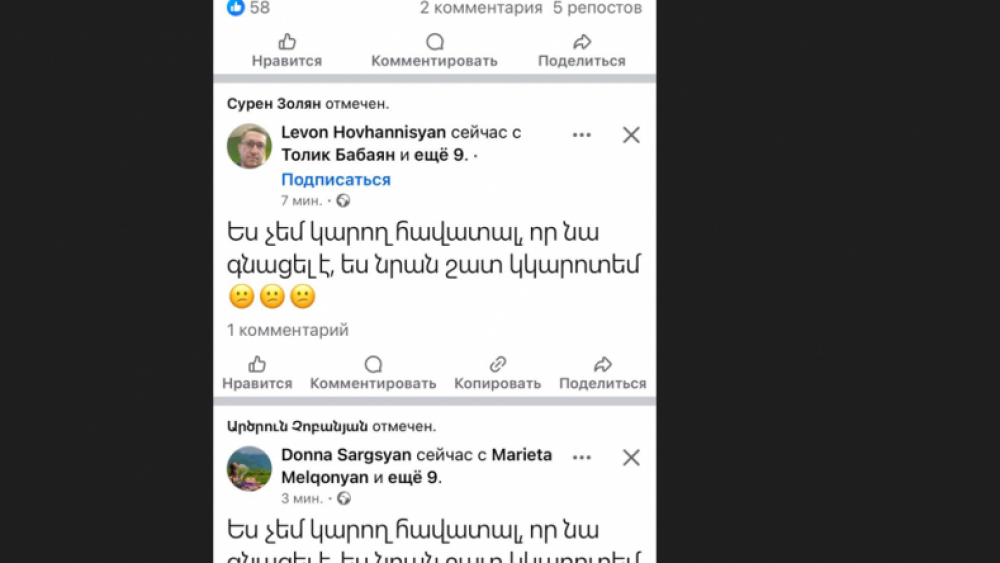 Զգուշացում.Ֆեյսբուք սոցիալական ցանցում նոր վիրուս է տարածվում