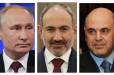 Համատեղ ջանքերի շնորհիվ Հայաստանի և Ռուսաստանի միջև հարաբերությունները կզարգանան. Փաշինյանը շնորհավորել է Պուտինին և Միշուստինին