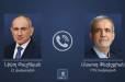 Կայացել է Նիկոլ Փաշինյանի և Իրանի նախագահ Մասուդ Փեզեշքիանի հեռախոսազրույցը