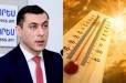 Ճնշող շոգեր դեռ չեն սպասվում. Սուրենյան