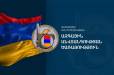 Ինչու ԱԱԾ-ն կանգ առավ․ նոր հայտարարություն