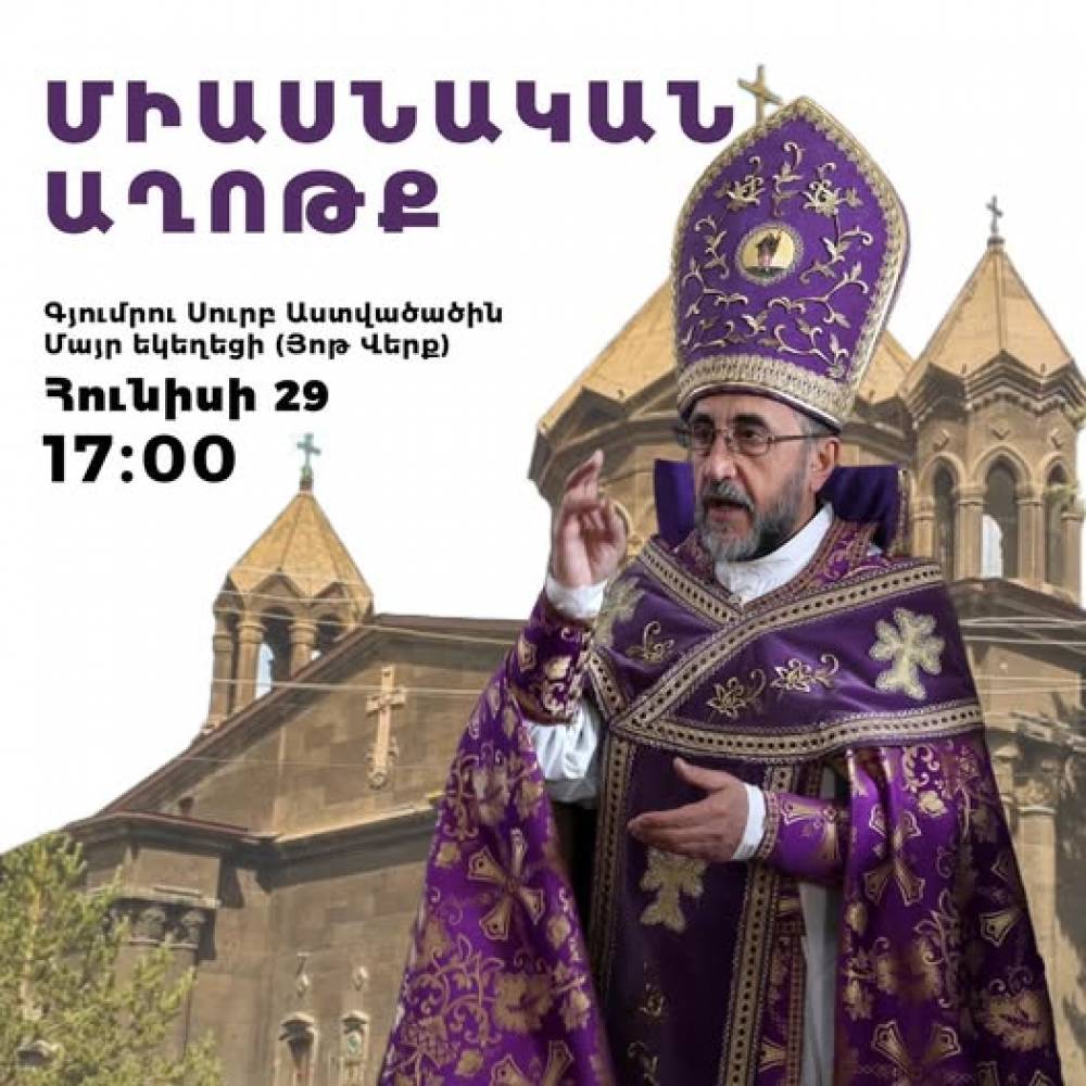 Գյումրու «Յոթ Վերք» եկեղեցում տեղի կունենա միասնական աղոթք՝ ի աջակցություն Միքայել Սրբազանի