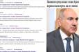 Ռուսական լրատվամիջոցների անդրադարձը՝ Նիկոլ Փաշինյանի աղմկահարույց գրառմանը