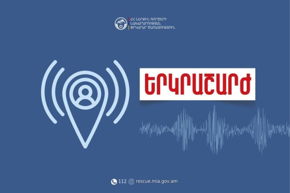 Երկրաշարժ՝ Ադրբեջանի Շեքի քաղաքից 52 կմ հարավ-արևելք. զգացվել է նաև Հայաստանում