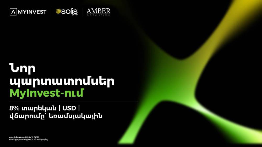 Ամբեր Կապիտալի կողմից կառավարվող և արևային էլեկտրակայանների պորտֆել միավորող «Սոլիս» ՓԲ ընկերությունը պարտատոմսեր է թողարկում