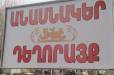 Ծեծկռտnւք Երևանի անասնակերերի խանութում