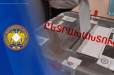 Համատիրության նախագահը ընտրողների ցուցակով մոտեցել է քվեարկությանը մասնակցած քաղաքացիներին. խախտվել է գաղտնիությունը