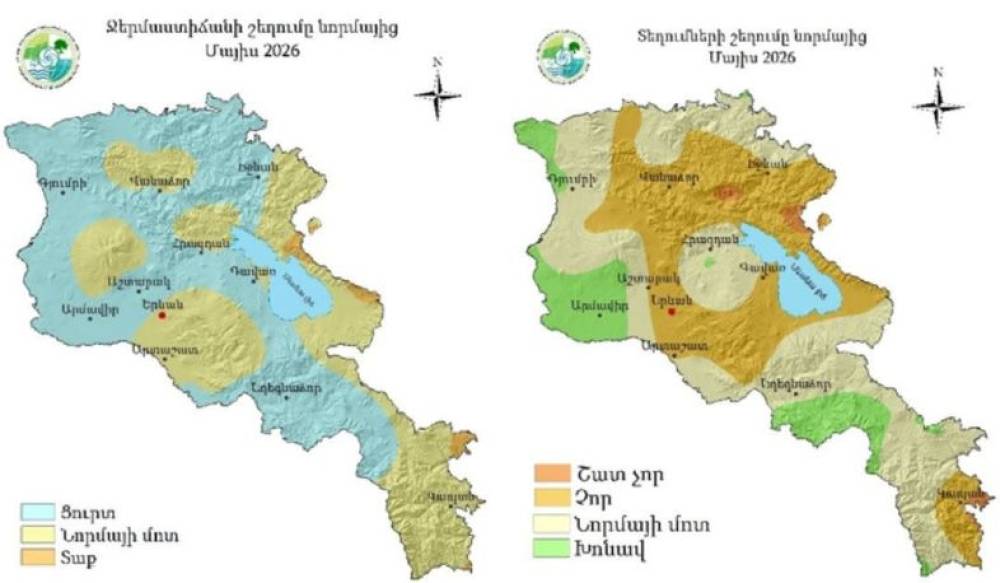 Մայիս ամսվա կլիմայական պայմանները Հայաստանում․ ջերմաստիճանը բարձրացել է, տեղումները նվազել են