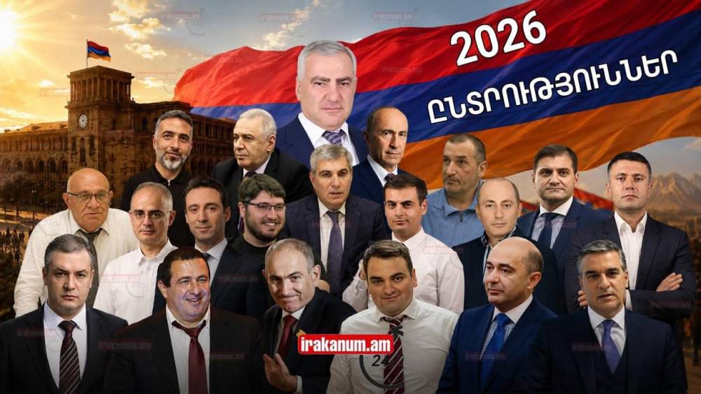 #ՈՒՂԻՂ. Հայաստանի խորհրդարանական ընտրություններ 2026