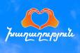 «Սրտիկի» համար՝ օրական 5 հազար դրամ. «Հրապարակ»
