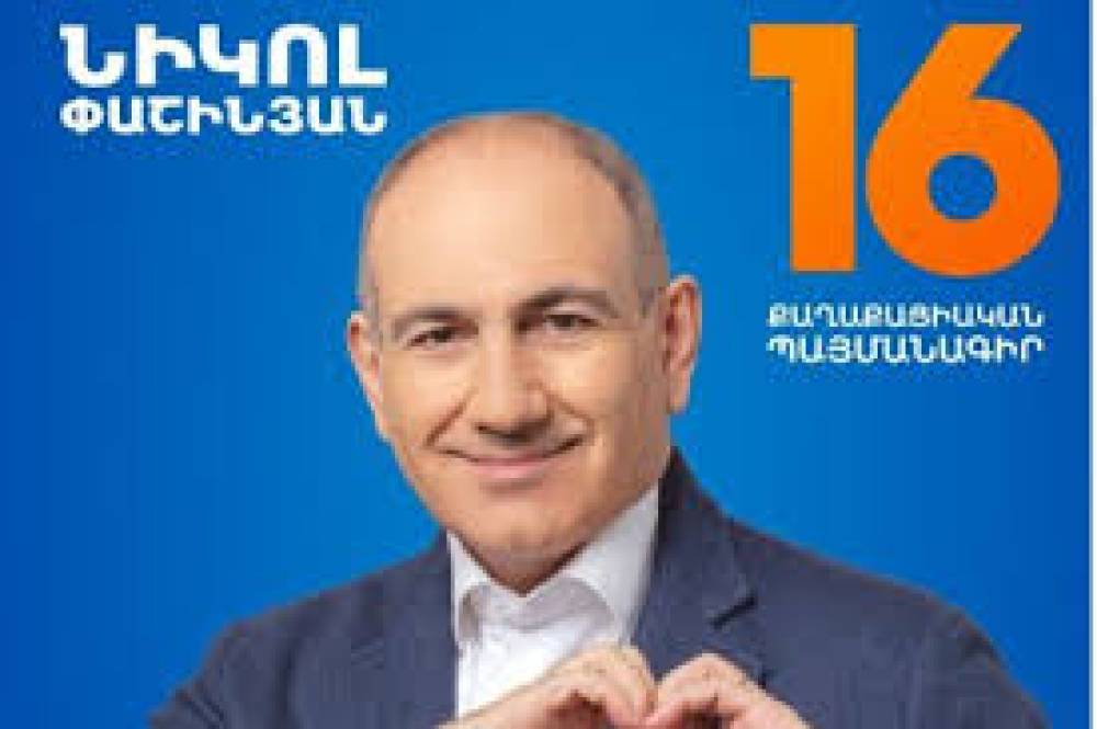 Աբովյան 29/15՝ Քաղաքացիական պայմանագիր- 476